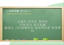 독자반응주의 비평,독자반응이론,영향 문체론,사회주의 독자반응이론 30페이지
