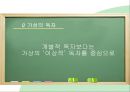 독자반응주의 비평,독자반응이론,영향 문체론,사회주의 독자반응이론 34페이지