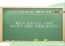 독자반응주의 비평,독자반응이론,영향 문체론,사회주의 독자반응이론 35페이지