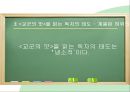 독자반응주의 비평,독자반응이론,영향 문체론,사회주의 독자반응이론 37페이지