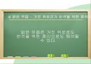 독자반응주의 비평,독자반응이론,영향 문체론,사회주의 독자반응이론 38페이지