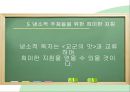 독자반응주의 비평,독자반응이론,영향 문체론,사회주의 독자반응이론 39페이지