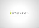 국내 물류기업,국내 물류기업 현황,현대 글로비스,CJ 대한통운,STS 로지스틱스,삼성전자 로지텍,브랜드마케팅,글로벌경영,swot,stp,4p 4페이지