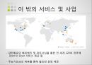 국내 물류기업,국내 물류기업 현황,현대 글로비스,CJ 대한통운,STS 로지스틱스,삼성전자 로지텍,브랜드마케팅,글로벌경영,swot,stp,4p 20페이지