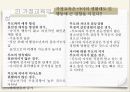 가정교육이란,가정교육의 개념,가정교육의 중요성,발달단계별 가정교육과 부모의 역할,영아기 유아기 아동기 청소년기,가정교육의 개념,가정교육의 중요성 7페이지