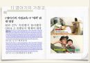 가정교육이란,가정교육의 개념,가정교육의 중요성,발달단계별 가정교육과 부모의 역할,영아기 유아기 아동기 청소년기,가정교육의 개념,가정교육의 중요성 13페이지