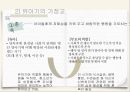 가정교육이란,가정교육의 개념,가정교육의 중요성,발달단계별 가정교육과 부모의 역할,영아기 유아기 아동기 청소년기,가정교육의 개념,가정교육의 중요성 17페이지