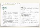 가정교육이란,가정교육의 개념,가정교육의 중요성,발달단계별 가정교육과 부모의 역할,영아기 유아기 아동기 청소년기,가정교육의 개념,가정교육의 중요성 19페이지