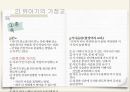 가정교육이란,가정교육의 개념,가정교육의 중요성,발달단계별 가정교육과 부모의 역할,영아기 유아기 아동기 청소년기,가정교육의 개념,가정교육의 중요성 20페이지