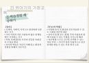 가정교육이란,가정교육의 개념,가정교육의 중요성,발달단계별 가정교육과 부모의 역할,영아기 유아기 아동기 청소년기,가정교육의 개념,가정교육의 중요성 21페이지