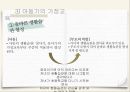 가정교육이란,가정교육의 개념,가정교육의 중요성,발달단계별 가정교육과 부모의 역할,영아기 유아기 아동기 청소년기,가정교육의 개념,가정교육의 중요성 27페이지