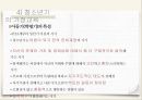 가정교육이란,가정교육의 개념,가정교육의 중요성,발달단계별 가정교육과 부모의 역할,영아기 유아기 아동기 청소년기,가정교육의 개념,가정교육의 중요성 30페이지