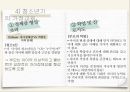 가정교육이란,가정교육의 개념,가정교육의 중요성,발달단계별 가정교육과 부모의 역할,영아기 유아기 아동기 청소년기,가정교육의 개념,가정교육의 중요성 33페이지