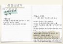 가정교육이란,가정교육의 개념,가정교육의 중요성,발달단계별 가정교육과 부모의 역할,영아기 유아기 아동기 청소년기,가정교육의 개념,가정교육의 중요성 34페이지