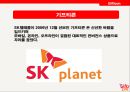 모바일 비즈니스,카카오톡 성공사례,기프티콘 사례,브랜드마케팅,서비스마케팅,글로벌경영,사례분석,swot,stp,4p 16페이지