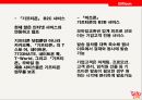 모바일 비즈니스,카카오톡 성공사례,기프티콘 사례,브랜드마케팅,서비스마케팅,글로벌경영,사례분석,swot,stp,4p 18페이지