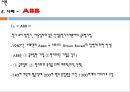 글로벌기업의 경영관리,글로벌기업의 조직구조와 인적자원관리,ABB 브랜드마케팅,서비스마케팅,글로벌경영,사례분석,swot,stp,4p 4페이지