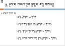 글로벌기업의 경영관리,글로벌기업의 조직구조와 인적자원관리,ABB 브랜드마케팅,서비스마케팅,글로벌경영,사례분석,swot,stp,4p 17페이지