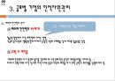 글로벌기업의 경영관리,글로벌기업의 조직구조와 인적자원관리,ABB 브랜드마케팅,서비스마케팅,글로벌경영,사례분석,swot,stp,4p 27페이지