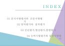 교육평가의 유형,양적평가와  질적평가,진단평가,형성평가,총합평가 2페이지