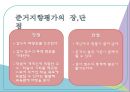 교육평가의 유형,양적평가와  질적평가,진단평가,형성평가,총합평가 5페이지