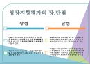 교육평가의 유형,양적평가와  질적평가,진단평가,형성평가,총합평가 25페이지