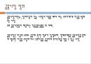 금융시장 기능,금융시장 분류,자본시장(장기금융시장),자본시장(장기금융시장),유가증권시장 및 코스닥시장,코스닥 시장 3페이지