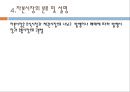 금융시장 기능,금융시장 분류,자본시장(장기금융시장),자본시장(장기금융시장),유가증권시장 및 코스닥시장,코스닥 시장 28페이지