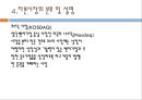 금융시장 기능,금융시장 분류,자본시장(장기금융시장),자본시장(장기금융시장),유가증권시장 및 코스닥시장,코스닥 시장 30페이지