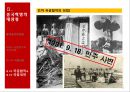 마오쩌둥 혁명의 유산,중국혁명,중화인민공화국건립,사회주의체제,마오쩌둥의 시대별 대외정책 12페이지