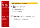 마오쩌둥 혁명의 유산,중국혁명,중화인민공화국건립,사회주의체제,마오쩌둥의 시대별 대외정책 27페이지