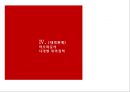 마오쩌둥 혁명의 유산,중국혁명,중화인민공화국건립,사회주의체제,마오쩌둥의 시대별 대외정책 42페이지