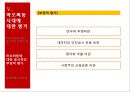 마오쩌둥 혁명의 유산,중국혁명,중화인민공화국건립,사회주의체제,마오쩌둥의 시대별 대외정책 63페이지