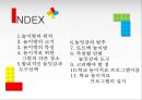 놀이방과 놀이도구,놀이치료,놀잇감의 범주,토트백 놀이방,놀이치료 프로그램,학교 놀이치 2페이지