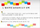 놀이방과 놀이도구,놀이치료,놀잇감의 범주,토트백 놀이방,놀이치료 프로그램,학교 놀이치 8페이지