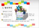 놀이방과 놀이도구,놀이치료,놀잇감의 범주,토트백 놀이방,놀이치료 프로그램,학교 놀이치 10페이지