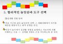 놀이방과 놀이도구,놀이치료,놀잇감의 범주,토트백 놀이방,놀이치료 프로그램,학교 놀이치 11페이지