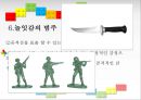 놀이방과 놀이도구,놀이치료,놀잇감의 범주,토트백 놀이방,놀이치료 프로그램,학교 놀이치 18페이지