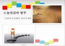 놀이방과 놀이도구,놀이치료,놀잇감의 범주,토트백 놀이방,놀이치료 프로그램,학교 놀이치 19페이지