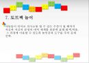 놀이방과 놀이도구,놀이치료,놀잇감의 범주,토트백 놀이방,놀이치료 프로그램,학교 놀이치 20페이지
