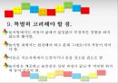 놀이방과 놀이도구,놀이치료,놀잇감의 범주,토트백 놀이방,놀이치료 프로그램,학교 놀이치 22페이지