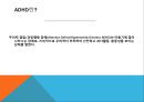 adhd는 과잉 진단,ADHD오해와 진실,주의력 결핍과잉행동 장애,ADHD 원인,ADHD유형 3페이지