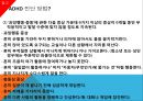 adhd는 과잉 진단,ADHD오해와 진실,주의력 결핍과잉행동 장애,ADHD 원인,ADHD유형 7페이지