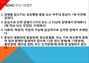 adhd는 과잉 진단,ADHD오해와 진실,주의력 결핍과잉행동 장애,ADHD 원인,ADHD유형 8페이지