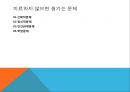 adhd는 과잉 진단,ADHD오해와 진실,주의력 결핍과잉행동 장애,ADHD 원인,ADHD유형 12페이지