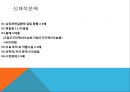 adhd는 과잉 진단,ADHD오해와 진실,주의력 결핍과잉행동 장애,ADHD 원인,ADHD유형 13페이지
