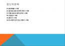adhd는 과잉 진단,ADHD오해와 진실,주의력 결핍과잉행동 장애,ADHD 원인,ADHD유형 14페이지