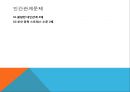 adhd는 과잉 진단,ADHD오해와 진실,주의력 결핍과잉행동 장애,ADHD 원인,ADHD유형 15페이지