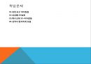 adhd는 과잉 진단,ADHD오해와 진실,주의력 결핍과잉행동 장애,ADHD 원인,ADHD유형 16페이지