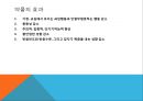 adhd는 과잉 진단,ADHD오해와 진실,주의력 결핍과잉행동 장애,ADHD 원인,ADHD유형 19페이지